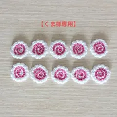 【くま様専用】オーダーページ