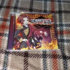 りうら 臥龍鳳雛