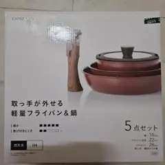 【新品未開封】取っ手が外せる軽量フライパン＆鍋 5点セットのサムネイル
