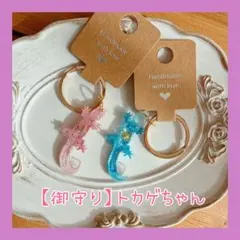 【御守り】トカゲちゃん　爬虫類　レジン　太陽　ハンドメイド