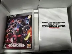PS3機動戦士ガンダムサイドストーリーズ 特典資料集付き