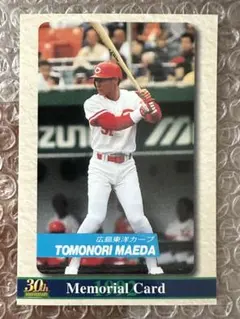 2025年最新】前田智徳 プロ野球チップスの人気アイテム - メルカリ