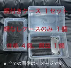 爬虫類 両生類 デュビア コオロギ レッドローチ 飼育ケース 飼育ケージ 中のサムネイル