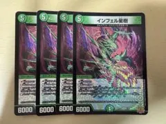 2026年最新】インフェル星樹 4枚の人気アイテム - メルカリ