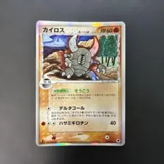 カイロス δ-デルタ種 ☆ PCG 拡張パック さいはての攻防 キラ 042