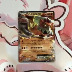 ランドロスEX 040/059 - メルカリ