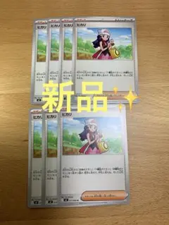 【新品】U ヒカリ7枚