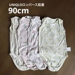 ユニクロ メッシュ肌着 ロンパース 90cm 4枚セット