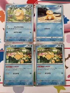 コダック まとめ売り ポケモンカード サンムーンファミリーセット 収録 付 ポケモンカード コダック まとめ売り 7枚セット 151収録 - メルカリ