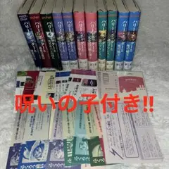 ハリーポッターシリーズ全巻