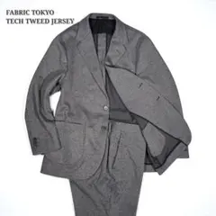 美品✨FABRIC TOKYO TECH TWEED JERSEY セットアップ
