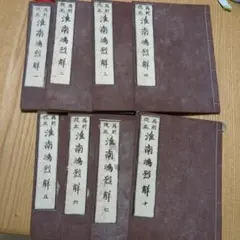 中山世鑑 全六巻 和綴じ 影印本 - メルカリ