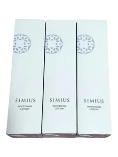 【新品・未開封】 SIMIUS（シミウス）ホワイトニングローション 3本セットのサムネイル