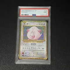 ポケモンクラシック ラッキー PSA10 - メルカリ