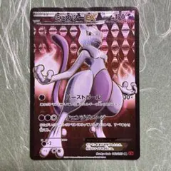ミュウツーEX SR XY8 赤い閃光 062/059 PSA10 - メルカリ