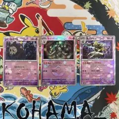 ヨマワル進化ライン モンスターボールミラー