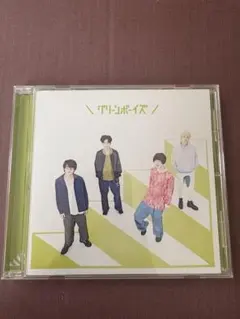 グリーンボーイズ CD