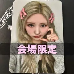 IVE MD トレカ ガウル SHOW WHAT I AM バレエコア ラキドロ