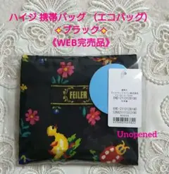 【新品✧未開封】フェイラー♥ハイジ携帯バッグ （エコバッグ） ブラックのサムネイル
