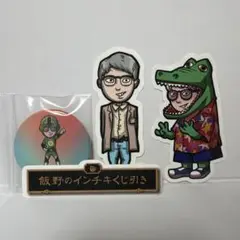 だいにぐるーぷ　飯野太一　ステッカー　缶バッジ