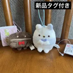 【新品タグ付】すみっコぐらし あつまるんです マスコット まめマスター うさぎ