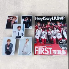 Hey! Say! JUMP first写真集 山田涼介 公式写真5枚 セット