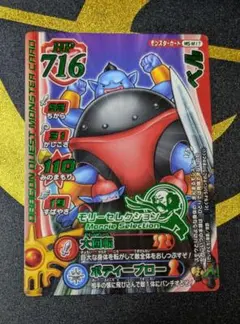 ドラゴンクエストライバルズ メルビン 傷あり - メルカリ