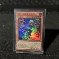 K9-66b号ランタン【SR】FSN022