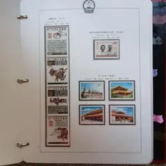 中国切手 アルバム 2015年 記念切手ファイル 中国切手 アルバム 2015年 記念切手ファイル - メルカリ