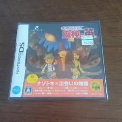 【新品未開封】レイトン教授と魔神の笛