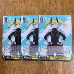 怪獣の殲滅 四ノ宮キコル 2枚セット（PR+,PR） ヴァイスシュヴァルツ