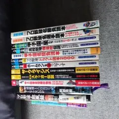 ベストプレープロ野球全書&新ベストプレープロ野球公式ガイドブック 2