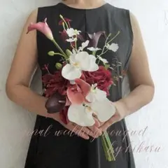 ボルドー　白　胡蝶蘭 ウェディングブーケ　ブートニアつき　造花　前撮り