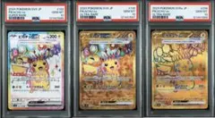 ② ポケモンカード　ピカチュウ ex SR.UR psa10 3連番