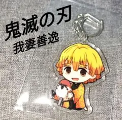 鬼滅の刃我妻善逸のアクリルキーホルダー アニメキャラクター5cm