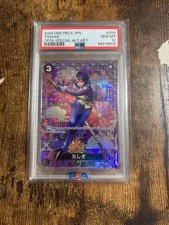 2026年最新】たしぎ パラレル psa10の人気アイテム - メルカリ