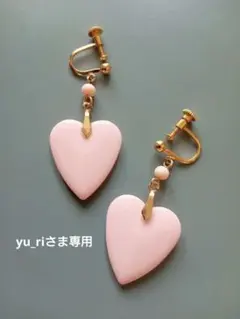 yu__ri様 リクエスト 2点 まとめ商品