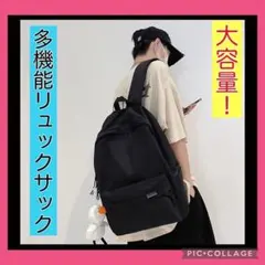 リュック　バック　黒　リュックサック　ユニセックス　大容量　カバン　軽い　入学