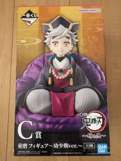 一番くじ 鬼滅の刃 C賞 童磨 フィギュア 幼少期ver.