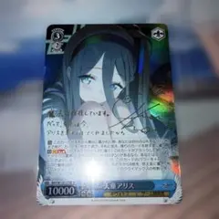 ヴァイスシュヴァルツ　天童アリス　サイン　SP ヴァイスシュヴァルツ ブルアカ sp サイン 天童アリス - メルカリ