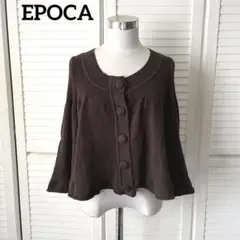 EPOCA エポカ　フレアスリーブ　七分袖丈　ニット　カーディガンのサムネイル