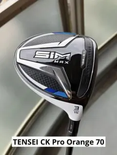 TaylorMade SIM MAX 3番フェアウェイウッド 15度
