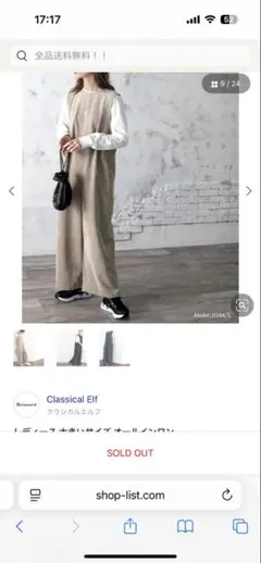 Classical Elf ベージュ サロペット L コーデュロイ