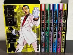 2026年最新】疾風の勇人 全巻の人気アイテム - メルカリ
