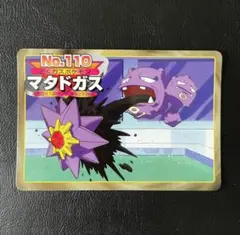 ポケモンカード トップサン マタドガス