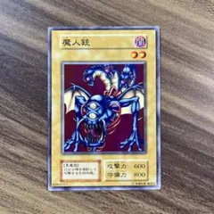 2025年最新】魔人ジンの人気アイテム - メルカリ