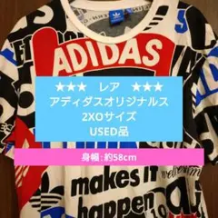レア adidas アディダス オリジナルス Tシャツ　2XO メンズ