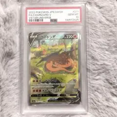 リザードンV　リザードンVstar SAR PSA10 連番 リザードンV リザードンVSTAR SAR PSA10 連番 ポケモンカード VSTAR