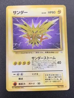 旧裏面 サンダー ☆ 第3弾拡張パック 化石の秘密 - メルカリ