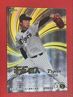 ファンスターズリーグ 及川雅貴 SSR ※コード未使用 - メルカリ